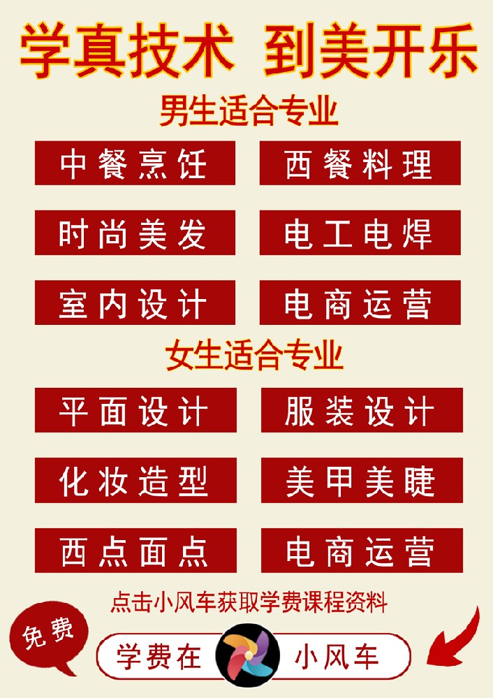 坚持筑梦,技能赋能 济宁美开乐职业培训学校寄语学子:唯有坚持,方能改写命运