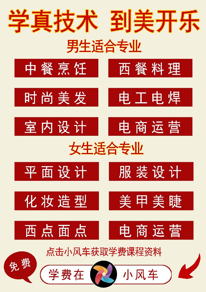 打破中考“唯升学”焦虑 济宁美开乐技校以技能铺就人生成才坦途