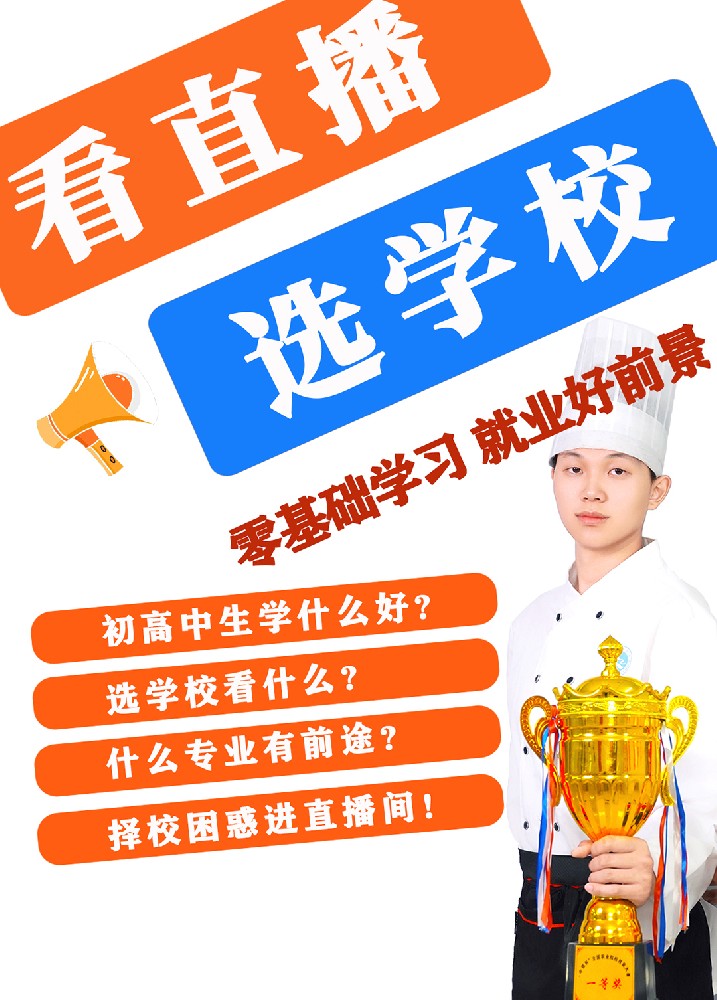 中考落榜绝非人生定局，换道技能赛道，在济宁美开乐照样发光